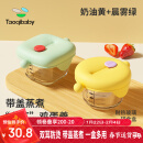 taoqibaby婴儿辅食盒玻璃宝宝辅食保鲜工具可蒸煮蛋碗储存工具儿童辅食碗