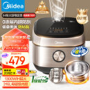 美的（Midea）0涂层电饭煲 IH加热 4L大容量316L不锈钢内胆家用多功能智能预约 4-5人电饭锅MB-HC459S