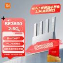 小米（MI）路由器BE3600 2.5G【小米15 Ultra上网更搭】3600兆级WiFi7 4核高通处理器 2.5G网口 IOT联动