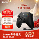 微软Xbox无线游戏手柄 磨砂黑+USB-C线 蓝牙 适配Xbox/PC/平板/手机 Steam促销 黑神话悟空 绝区零