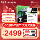 希捷（SEAGATE）企业级硬盘 16TB 256MB 7200RPM CMR垂直 SATA 希捷银河Exos X18系列 服务器硬盘ST16000NM000J