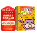 小红花我来贴贴纸4-5岁（共6册）专注力训练早教益智贴纸儿童全脑开发贴贴画童书早教书贴贴纸儿童贴纸书寒假阅读寒假课外书课外寒假自主阅读假期读物省钱卡