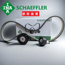 舍弗勒-INA5300936100正时皮带套装捷达桑塔纳宝来昕锐明锐晶锐途观速腾朗逸