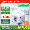 欧姆龙（OMRON）雾化器家用儿童医用婴儿压缩式雾化机升级洗鼻雾化雾化仪NE-C900N