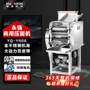 焕鑫永强压面机商用不锈钢全自动YQ130/35/60/70揉面机切面机压面条机 YQ-Y60A