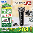 飞利浦（PHILIPS）电动剃须刀新3系高配版 干湿双剃刮胡刀 配弹出式鬓角修剪器 圣诞礼物送男友 送老公 家电国家补贴