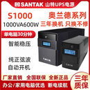 SANTAK:STK山特奥兰德UPS电源蓄电池S1000/600/1500/2200/T01/T02 S1000-600W(两台办公电脑适用)