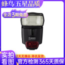 佳能/Canon 430EX 580EX 600EX 适用5D3 5D4 6D 70D 80D闪光灯 430EX III-RT【 95新】