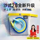 沙式2.0PRO全新升级小学生专用提速跳绳运动比赛竞速专用