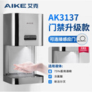 艾克不锈钢手消毒器自动感应酒精喷雾器壁挂式净手器3137 AK3137-304不锈钢 有门禁线