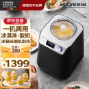 SEVERIN施威朗德国百年品牌家用冰淇淋机30分钟速成冰箱压缩机半商用冰激凌机酸奶二合一全自动雪糕机摆摊 酸奶/冰淇淋/冷冻/雪芭一机搞定