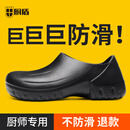 厨盾专业厨师鞋防滑防水防油男厨房后厨工作耐磨酒店软底工鞋  41