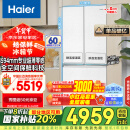 海尔（Haier）【山茶花系列】485升全空间保鲜594mm专业超薄零嵌法式多门家用电冰箱一级能效BCD-485WGHFD1BWLU1