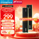 Crucial英睿达 美光 32GB（16GB×2）DDR4 3200频率 台式机内存条 Pro系列电竞条 美光（原镁光）原厂颗粒