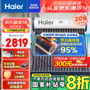 海尔（Haier）太阳能热水器家用一级能效保温聚热环WIFI自动上水光电两用预约加热 20管145升-S6