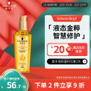 施华蔻（Schwarzkopf）金致润养瞬柔精油75ml(护发精油 免洗滋养 防毛躁 亮泽顺滑)