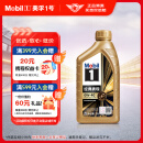 美孚（Mobil）美孚1号先进全合成汽机油小金美0W-40经典表现SP 1L 汽车保养