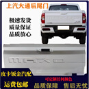 丽田适用上汽大通T60 T70皮卡后尾门后尾板上汽MAXUS大通后斗货箱尾门 带字加厚带漆白色