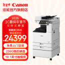 佳能（Canon）大型打印机iRAC3926(3826升级版) 商用办公a3a4彩色复合机 双面复印/扫描/自动输稿器/工作台