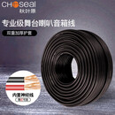 RSRDDY护套音箱线铜工程发烧级舞台音箱专用线 蓝色2芯*1点0平方 5米