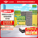 曼牌（MANNFILTER）空调滤清器空调滤芯套装内外置特斯拉毛豆MODEL Y赠螺丝刀翘板*1