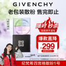 纪梵希（Givenchy）【限时直降 下单立减】四宫格散粉1号（老包装） 4*3g 