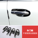 适用172019款雷诺科雷傲改装门碗外拉手门把手装饰汽车品件 科雷傲304不锈钢黑钛款