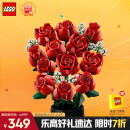 乐高（LEGO）积木拼装10328 玫瑰花束永生花男孩女孩玩具生日礼物