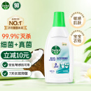 滴露（Dettol）衣物除菌液内衣裤除菌 纯白椰香750ml 除霉菌 99.9%杀灭真菌