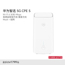 华为智选 Brovi 5G CPE 5 随身WiFi 4g/5g全网通移动路由器 5G插卡路由 Wi-Fi6 3000Mbps 千兆网口