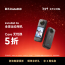 影石（Insta360）X4 全景运动相机8K高清防抖防水摄像机Vlog摩托车骑行滑雪潜水路亚