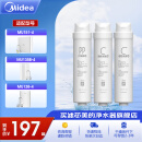 美的（Midea）净水器滤芯适用MU151-4、MU136-4(M1)、MU138-4、MU163A-4、MU136A-4、MU135B-4、MU1861A S1- PP棉+C1活性炭+C2活性炭