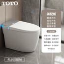TOTO进口日本智能马桶家用无水压限制清洗全自动虹吸式一体坐便器 顶配-白色 300
