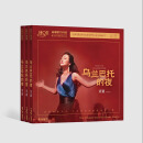 无比传真 刘颖 乌兰巴托的夜 女声发烧碟 HQ2CD 1CD