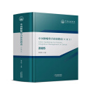 中国肿瘤整合诊治指南（CACA·瘤种篇·2025版）