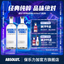 绝对伏特加（Absolut Vodka）洋酒 40度 瑞典原装进口鸡尾酒 调酒基酒 长岛冰茶 原味 1000mL 2瓶