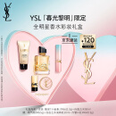 YSL圣罗兰全明星限定香水彩妆礼盒口红唇膏化妆品生日礼物送女友