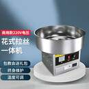 么西棉花糖机器商用全自电动220V儿童彩色花式彩糖拉丝电动小吃设备制作机户外流动商用摆摊用不锈钢 220V插电款不锈钢银色
