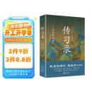 传习录（2023精装）中国版《人性的弱点》，讲透中国人的立身智慧