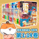 九成新旧书如果历史是一群喵正版假如历史是一只猫漫画 胶装 1-14册 全套 14本
