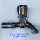 KEDOETY美的洗衣机专用四分水龙头全铜一体成型4分龙头售后专用四分螺纹 豪华款四分螺纹