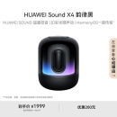 华为 Sound X4韵律黑蓝牙音箱家用桌面电脑音响无线立体声/幻彩灯效/智能音响