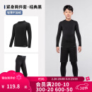 迪卡侬（DECATHLON）儿童紧身衣保暖训练服儿童运动透气速干衣秋长袖内衣KIL 经典黑套装-经典款-轻薄不加绒 140 （8-9岁 131-140）