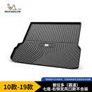 米其林（MICHELIN）普拉多（霸道）七座后备箱垫TPE汽车尾箱垫适用丰田车系 10-19年