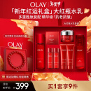 玉兰油（OLAY）【孙颖莎新年礼盒】大红瓶水乳补水抗皱紧致护肤品套装新年礼物