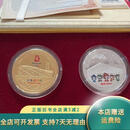 【绝版旧书】“圆梦2008”双枚纪念章，第29届北京奥林匹克运动会纪念章