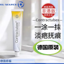 秀碧疤痕膏【德国原装】德国秀碧去疤膏德国秀碧疤痕膏凹陷身体护理 30g*1支 德国秀碧Contractubex 德国原装-非港版