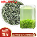 赣南人信阳毛尖2024新茶雨前嫩芽尖浓香兰花香型正宗高山毛尖绿茶叶罐装 125g 信阳毛尖一级 2024 新茶125 克