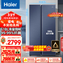 海尔（Haier）618升风冷无霜对开门双开门电冰箱家用一级能效变频节能超薄大容量保鲜智能BCD-618WGHSSEDBL