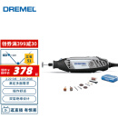 DREMEL3000 N/10 插电式电磨机玉石打磨抛光雕刻工具套装 琢美 博世旗下